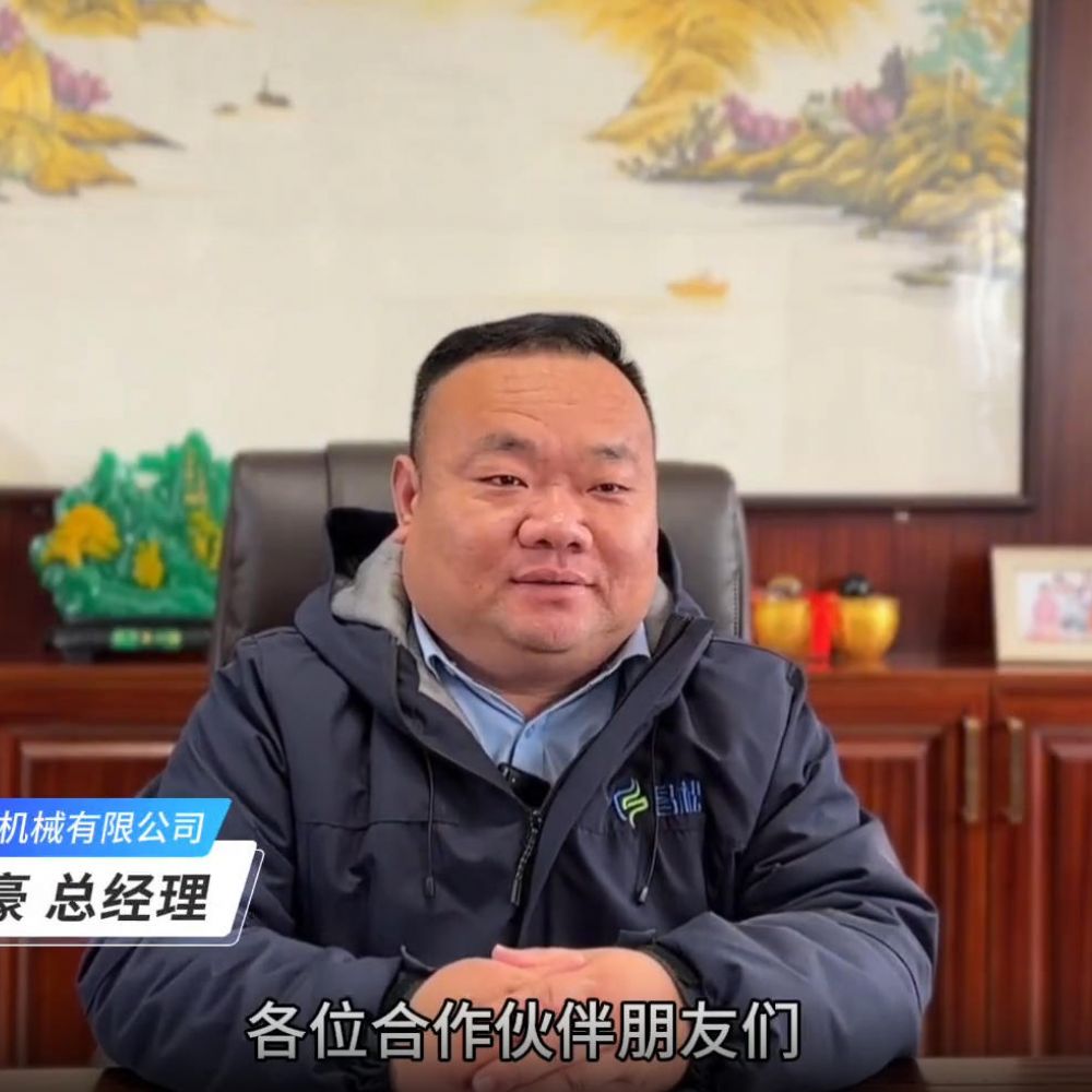 ?山東昌松工程機(jī)械石總攜全體員工恭祝新老客戶們：2026年馬年行大運，馬到成功